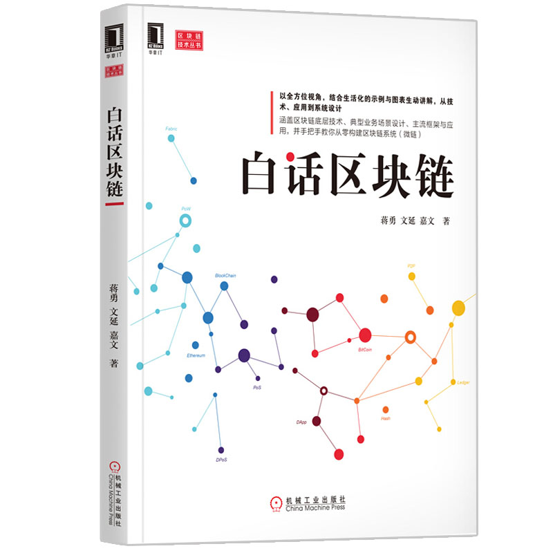 区块链算法(区块链算法公式)
