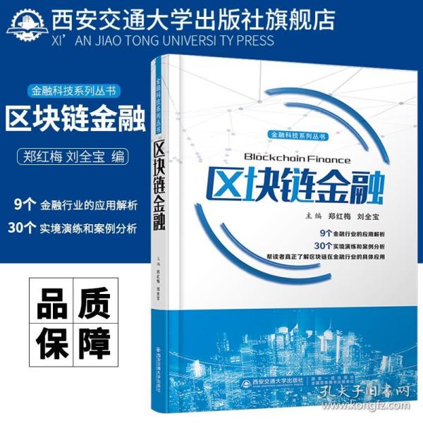 区块链书籍(区块链书籍100本排名)