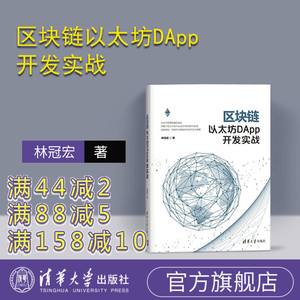 区块链书籍(区块链书籍100本排名)