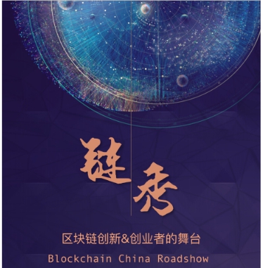 上海区块链(上海区块链无纸化登录)