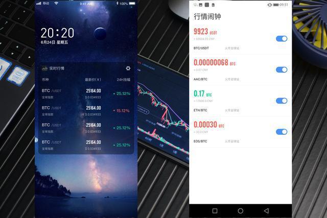 区块链手机(区块链手机挖矿APP)
