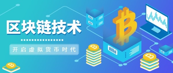 区块链技术平台(区块链技术平台有哪些)