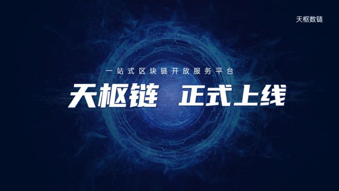 区块链技术平台(区块链技术平台有哪些)