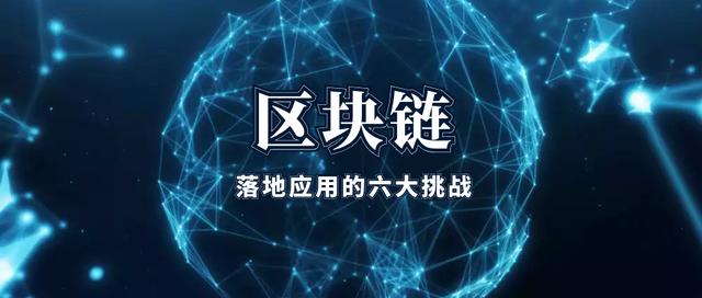 区块链应用(区块链应用技术是干什么的)