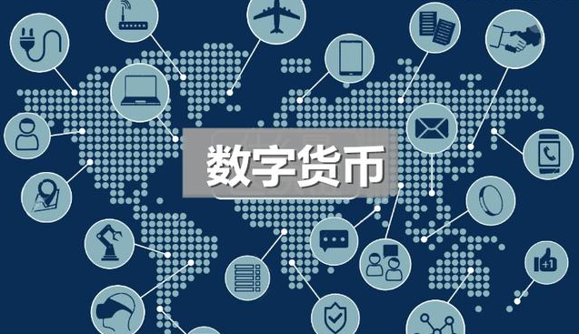 区块链数字货币(区块链数字货币排行)