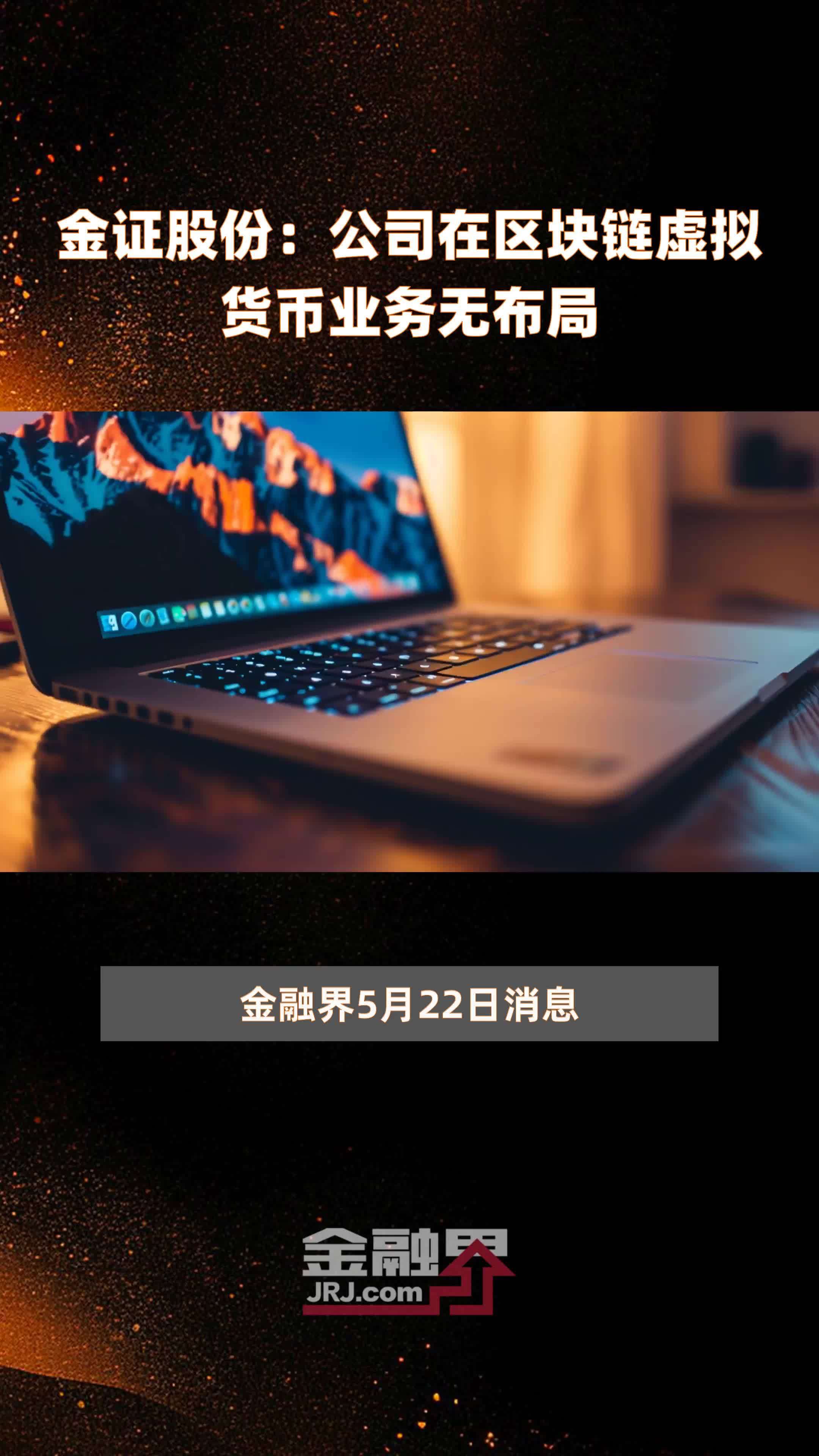区块链虚拟货币(区块链虚拟币交易合法吗)