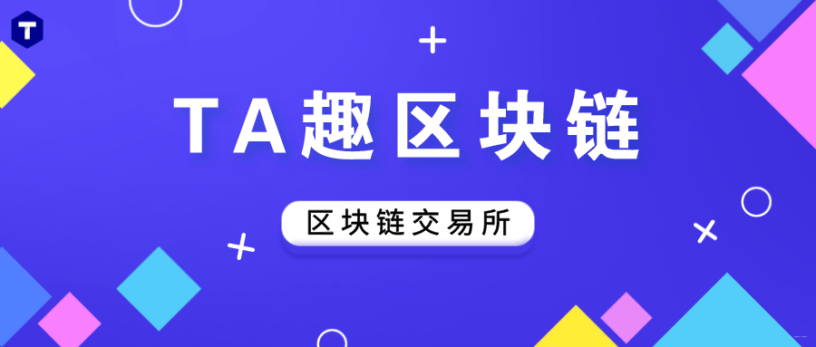 区块链交易(区块链交易查询)