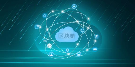 区块链系统(区块链系统由哪些组成?)