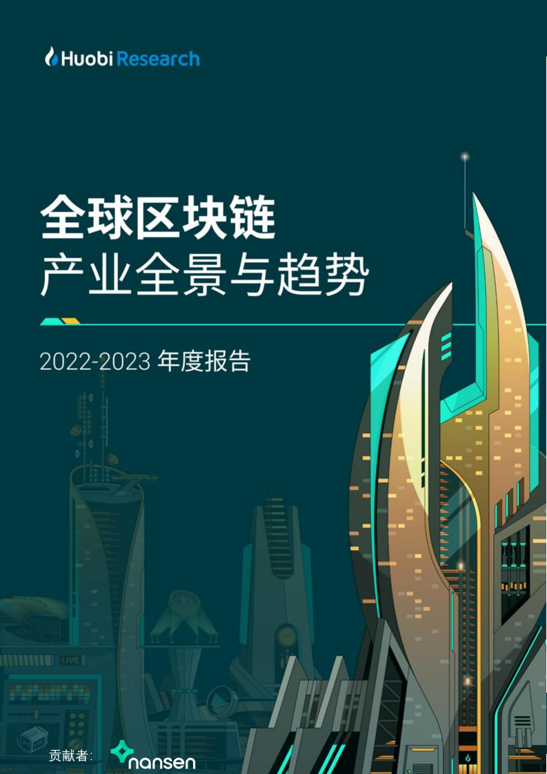 物联网区块链(物联网区块链技术五行属)