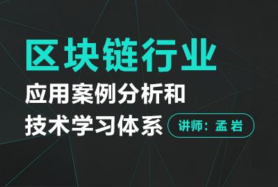 区块链行业应用(区块链行业应用范围)