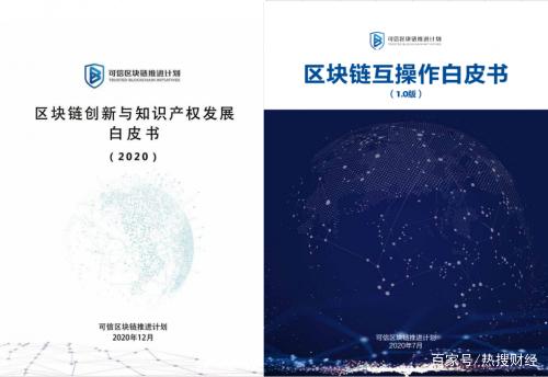 区块链白皮书(区块链白皮书发布)