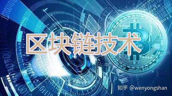 区块链分布式(区块链分布式记账技术)