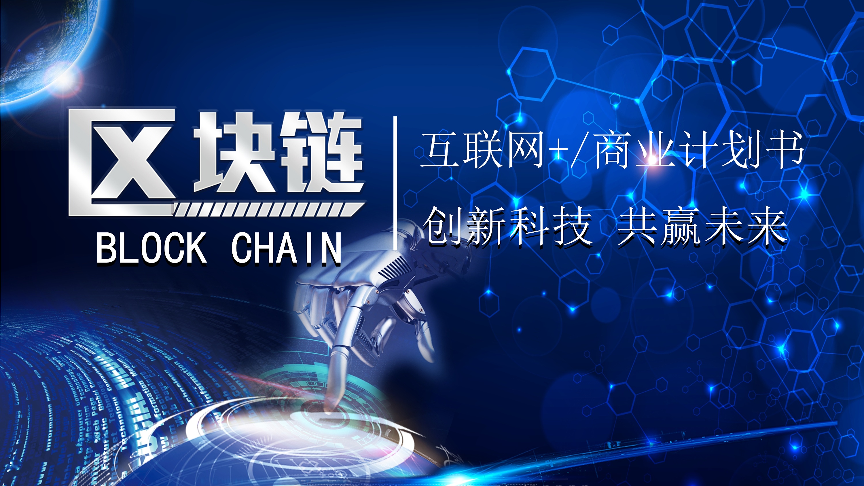 区块链资源(区块链资源配置)