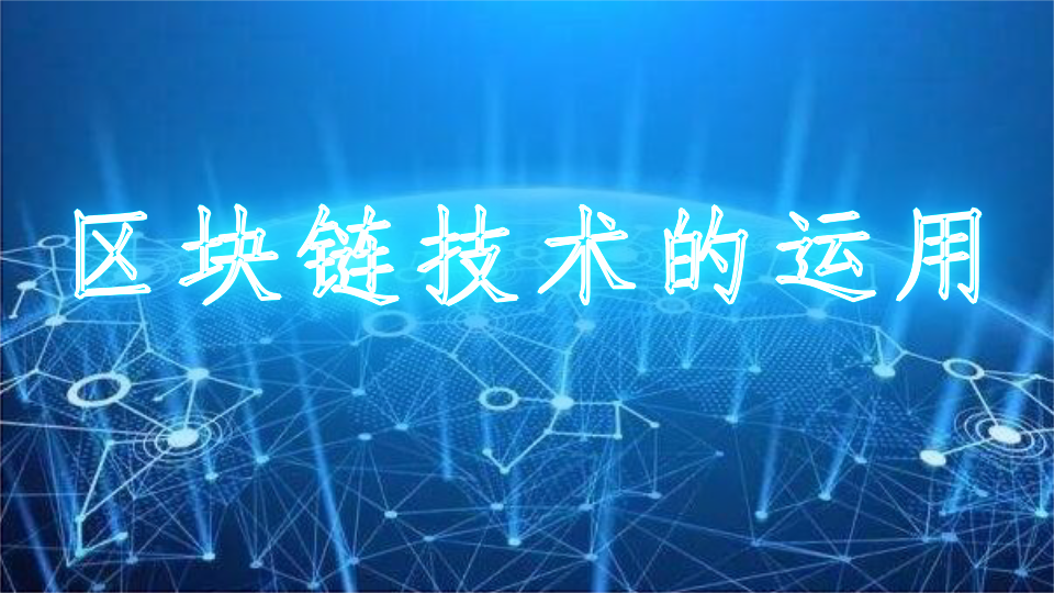 区块链技术公司(区块链技术公司多维度金服MDX)