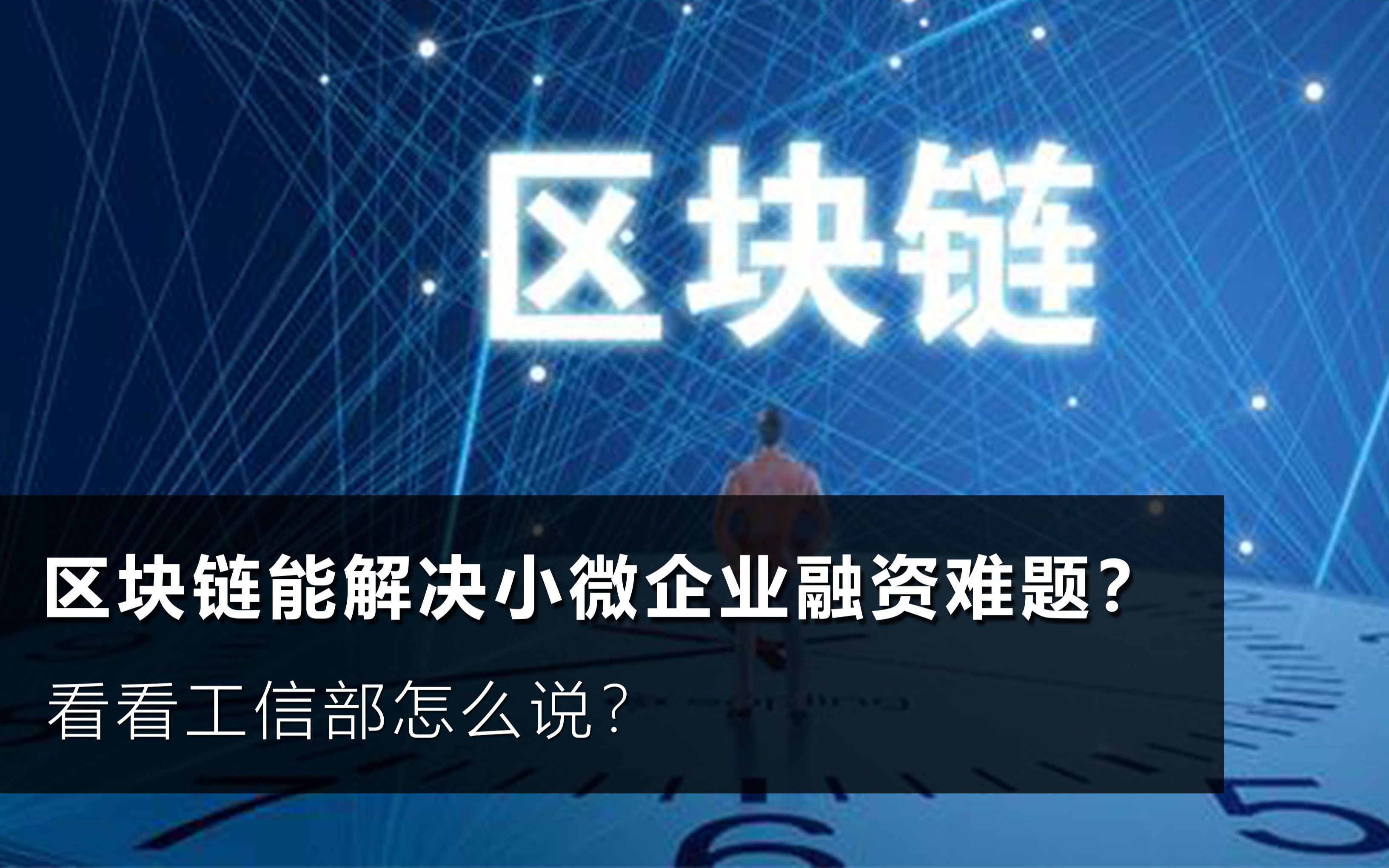 区块链融资(区块链融资的几种模式)