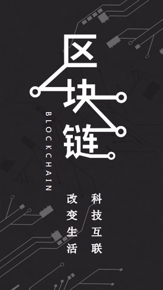 手机区块链(手机区块链项目)