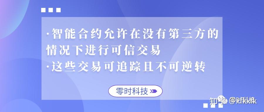 区块链合约(区块链合约的主要特征有无二义性)