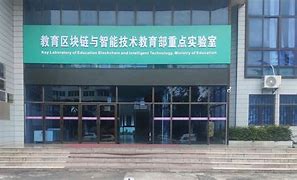 区块链与教育(区块链与教育应用)