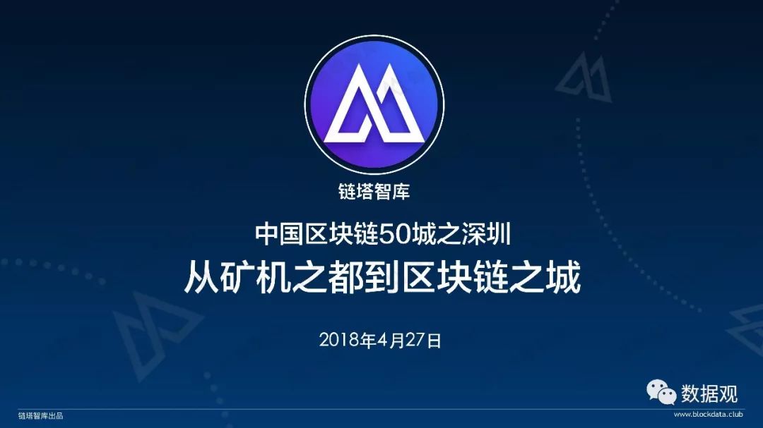 深圳区块链(深圳区块链公司招聘)