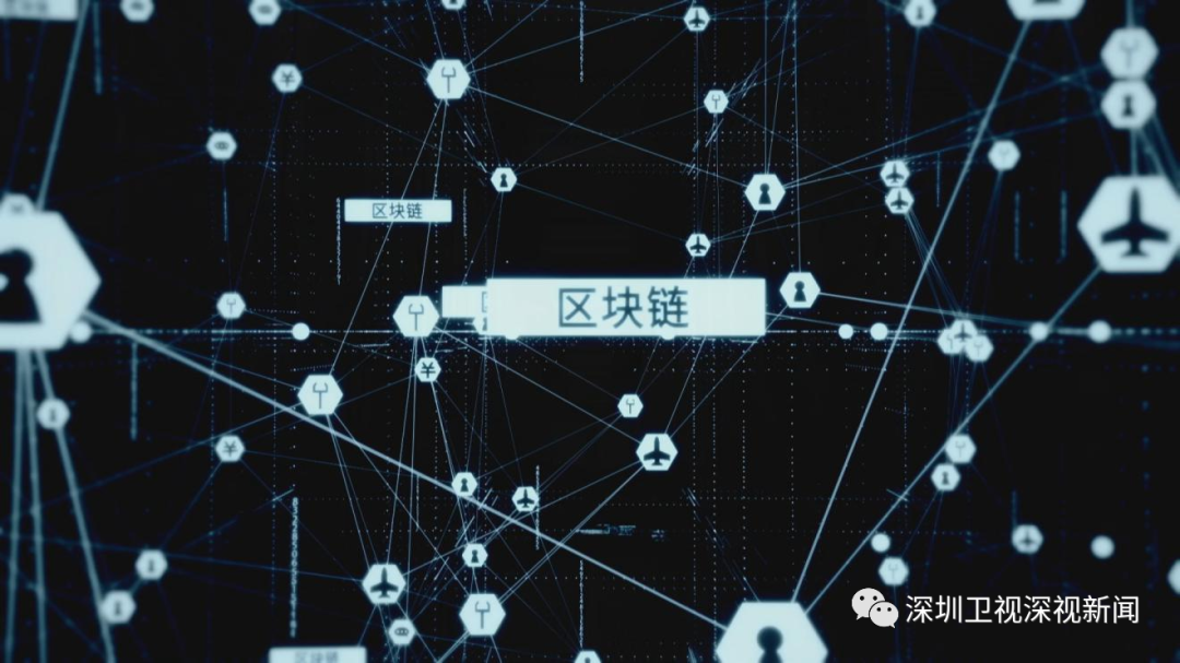 深圳区块链(深圳区块链公司招聘)