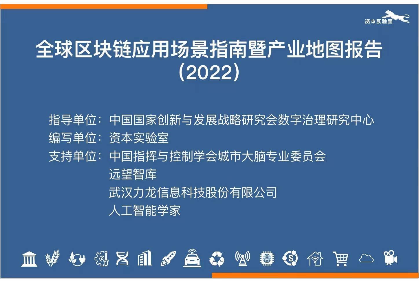 区块链的应用(区块链的五大特点)
