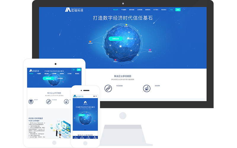 区块链网站(数字人民币在香港上市时间)