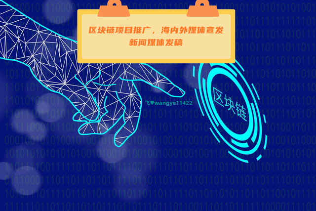 新闻区块链(新闻区块链是什么意思)