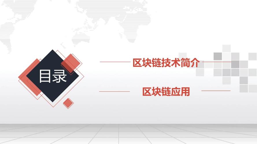 区块链项目(区块链项目实体)