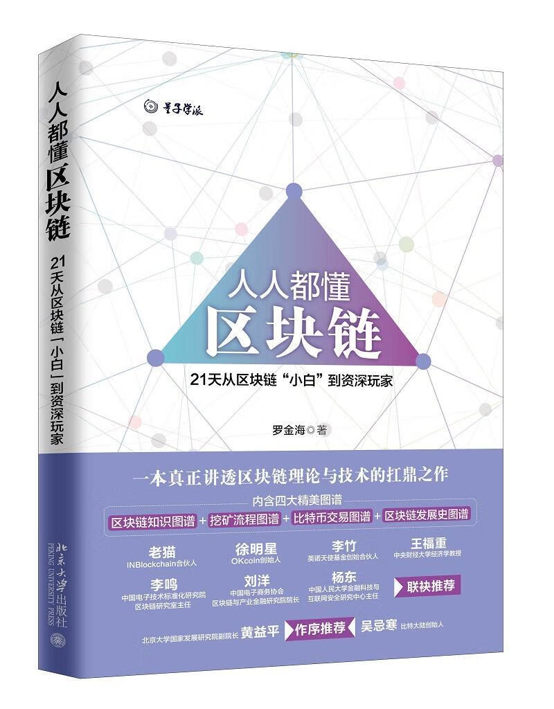 区块链书籍(区块链书籍推荐 知乎)