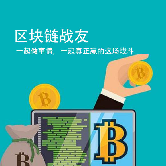 区块链社区(区块链社区的劳动者不能自由进出吗)