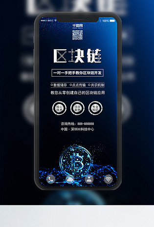 区块链招商(区块链招商方案)