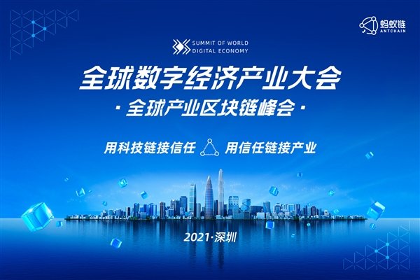 区块链峰会(区块链峰会一般是那些人举办的)
