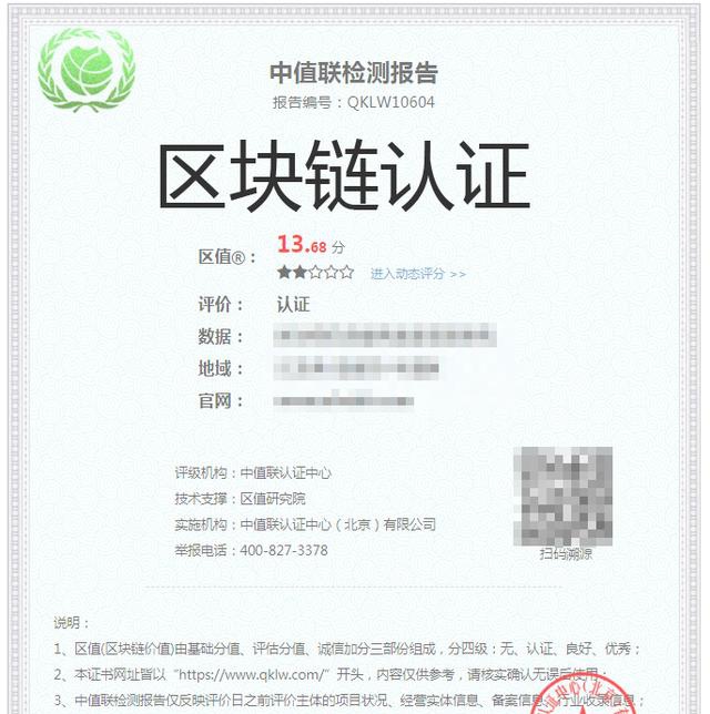 注册区块链(注册区块链公司需要什么资质) 注册区块链(注册区块链公司需要什么资质)