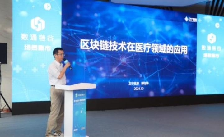 区块链与医疗(区块链医疗人员招聘) 区块链与医疗(区块链医疗人员招聘)