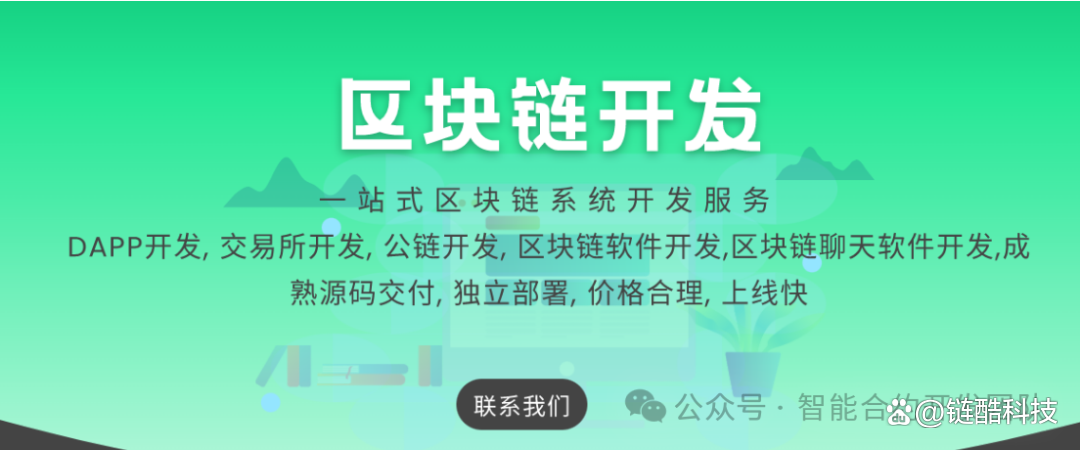 区块链开发(区块链开发需要什么技术)