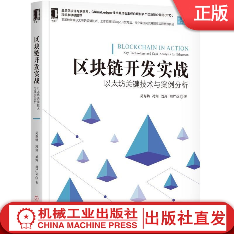 区块链开发技术(区块链开发技术栈) 区块链开发技术(区块链开发技术栈)