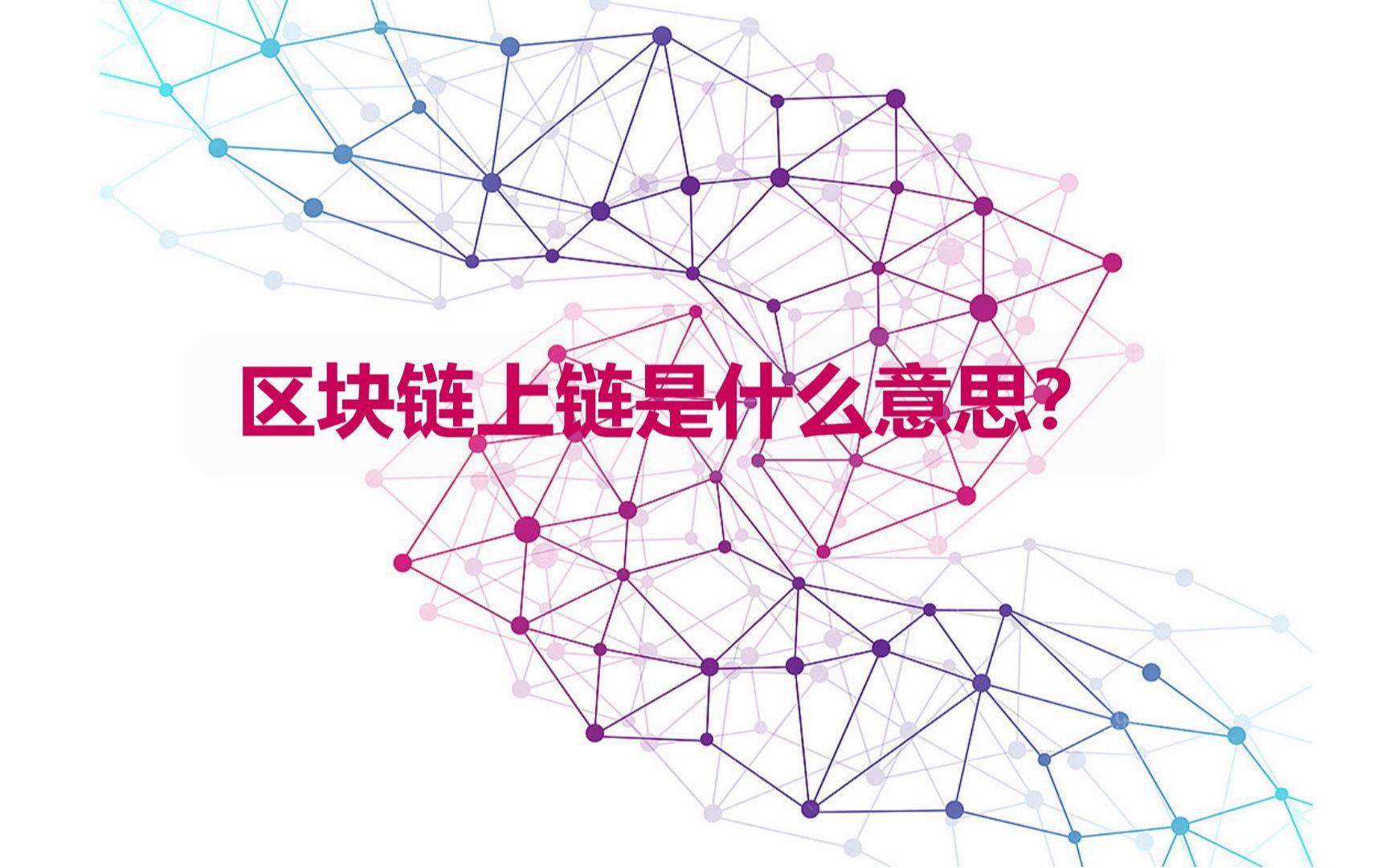 区块链是(区块链是数字货币吗) 区块链是(区块链是数字货币吗)