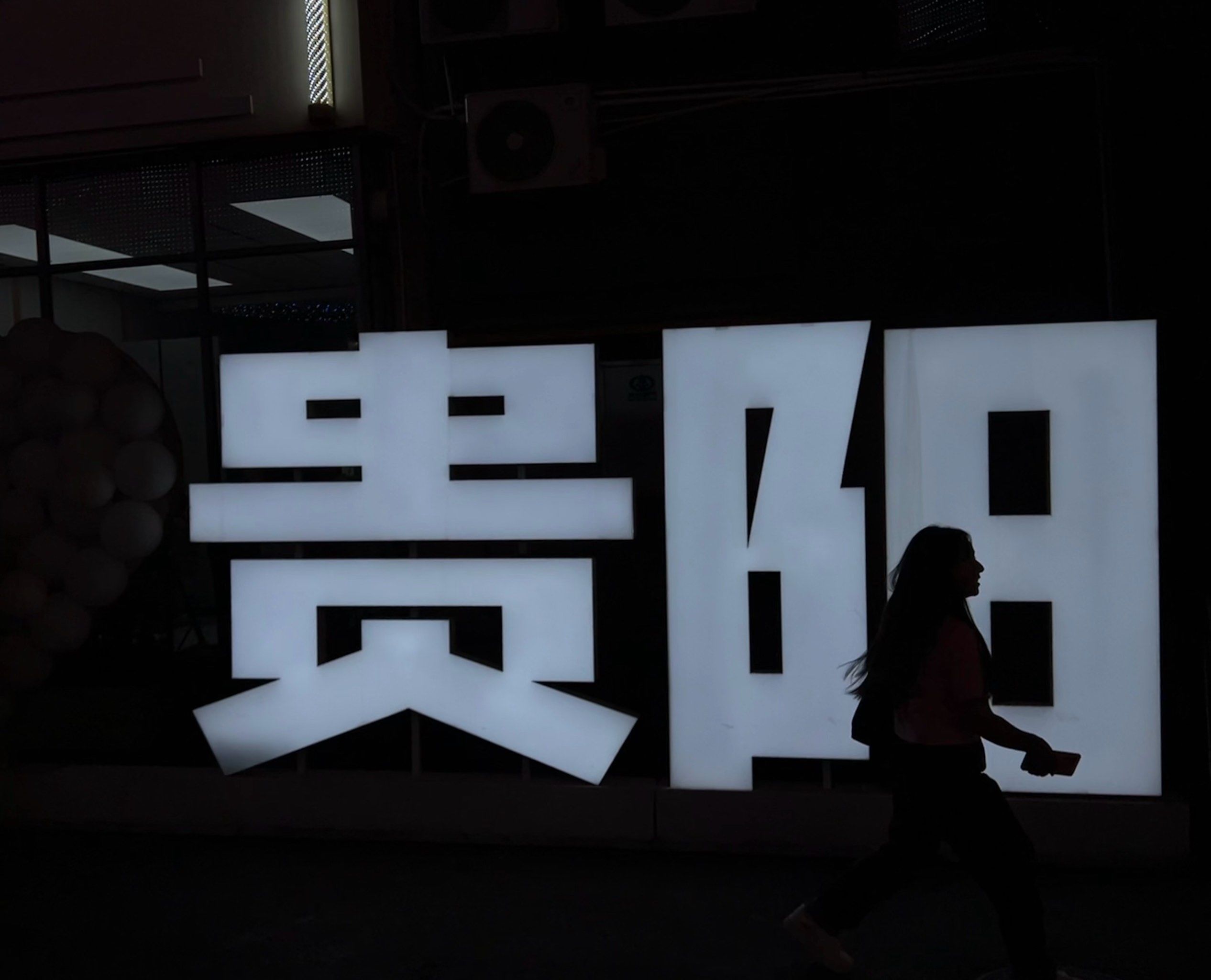 贵阳区块链(贵阳区块链 黄果树) 贵阳区块链(贵阳区块链 黄果树)