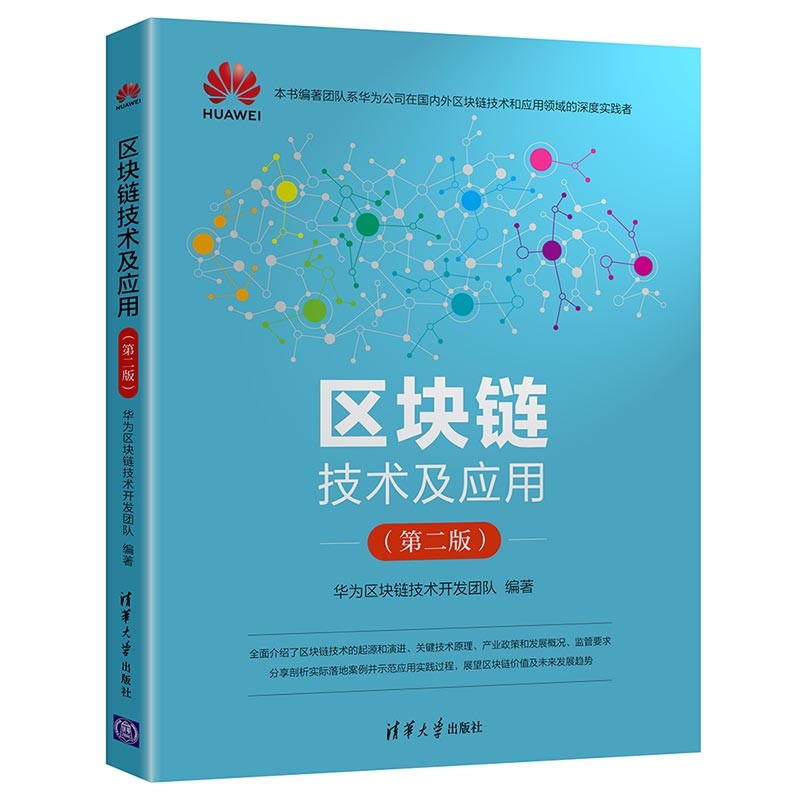 区块链技术的应用(区块链技术的应用案例) 区块链技术的应用(区块链技术的应用案例)