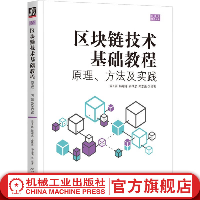 区块链教程(区块链教程网站) 区块链教程(区块链教程网站)