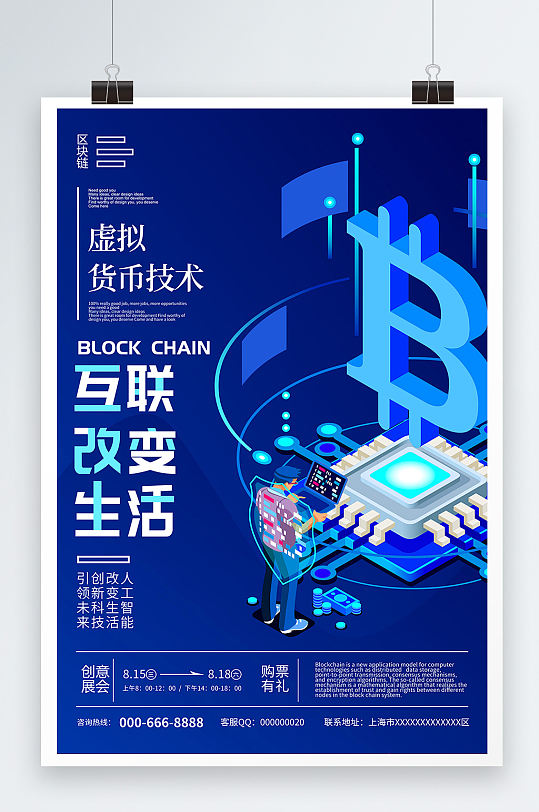 区块链虚拟币(区块链虚拟币有什么用) 区块链虚拟币(区块链虚拟币有什么用)