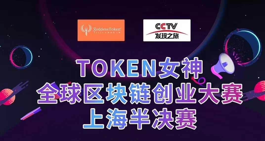 区块链创业(区块链创业大赛)