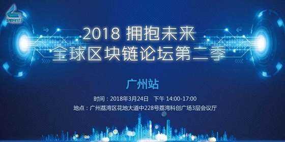 区块链论坛(区块链论坛民企) 区块链论坛(区块链论坛民企)