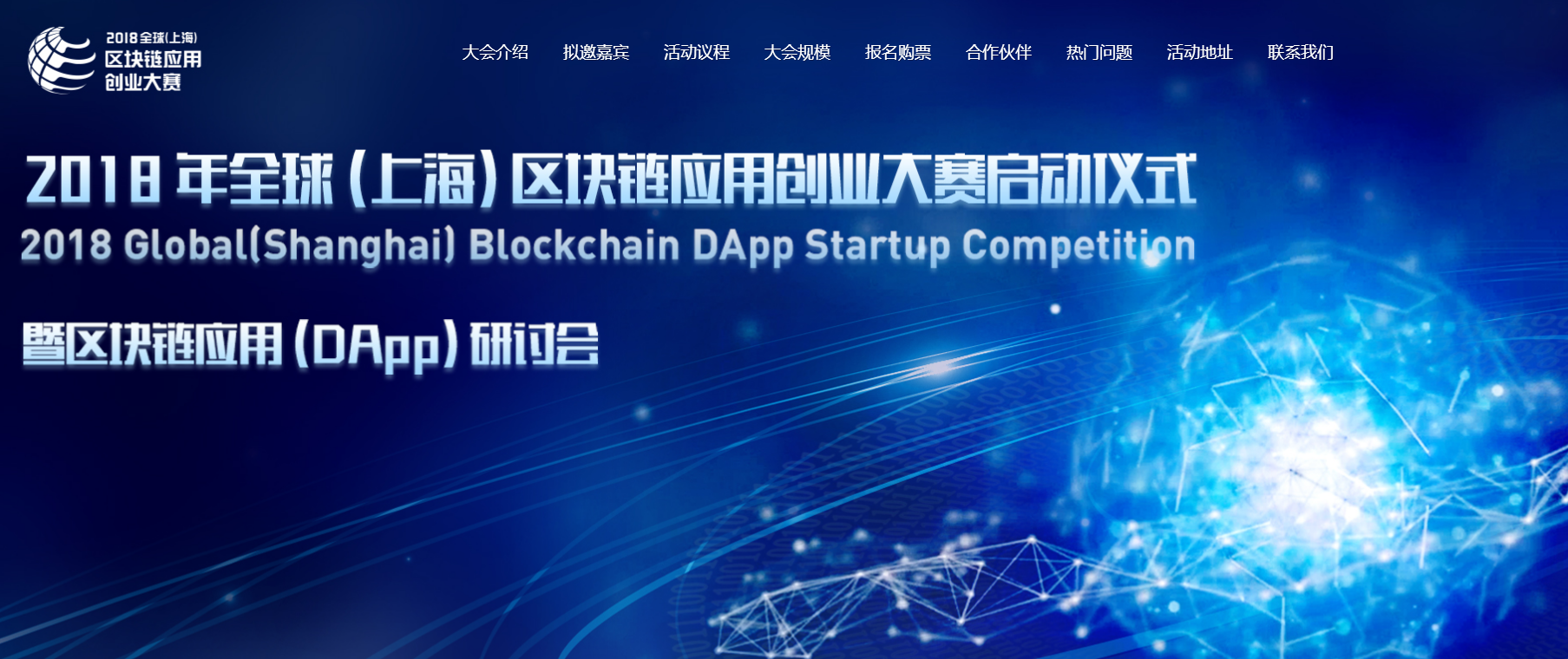 区块链创业(区块链有关的创业项目) 区块链创业(区块链有关的创业项目)