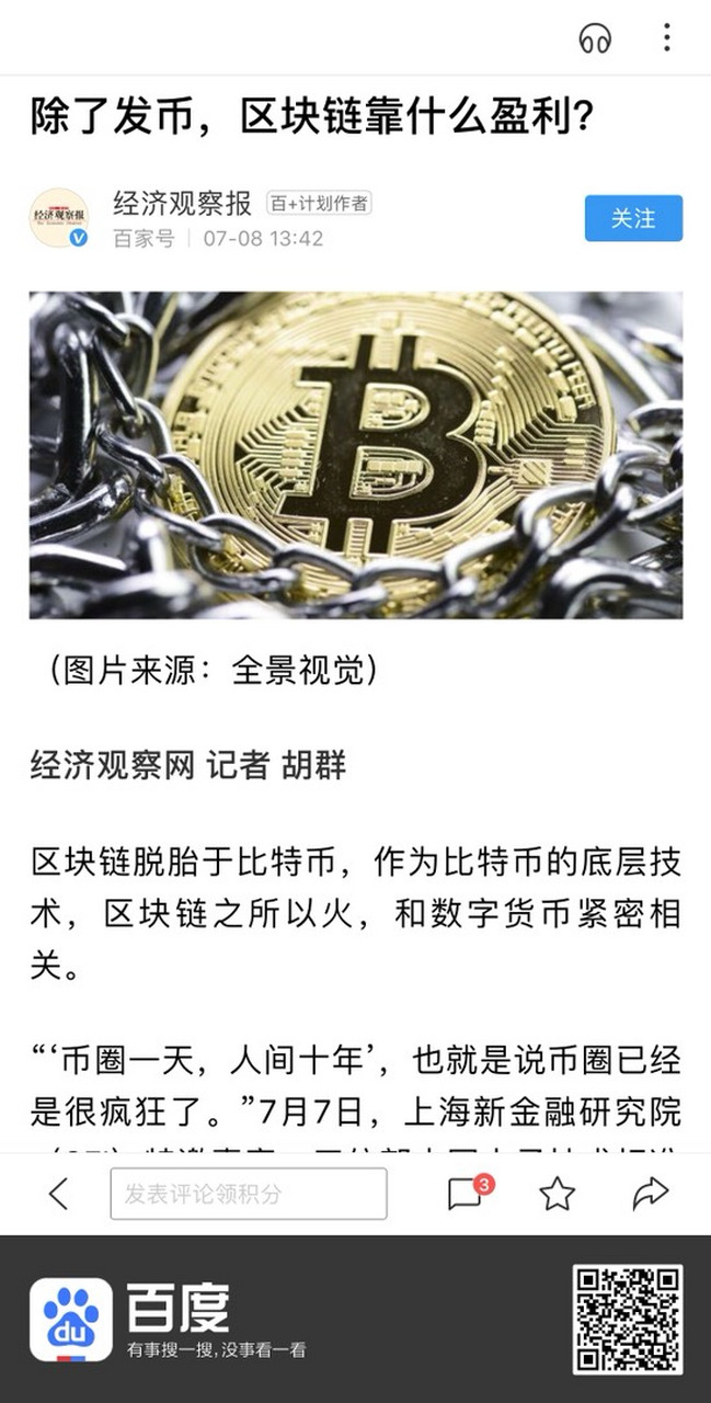 区块链问题(区块链的问题及解决方法)