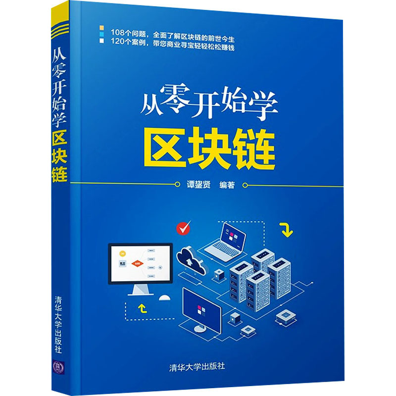 区块链书籍(区块链技术书籍 知乎) 区块链书籍(区块链技术书籍 知乎)