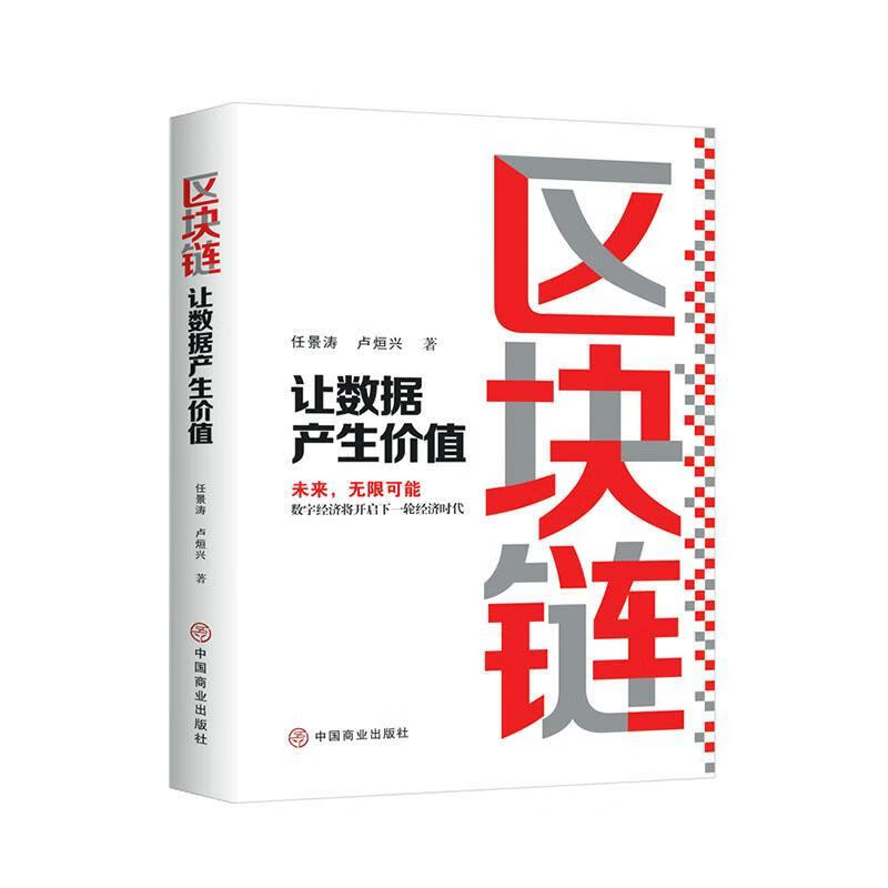 区块链书籍(区块链技术书籍 知乎) 区块链书籍(区块链技术书籍 知乎)