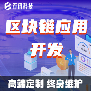 区块链运用(区块链的运作) 区块链运用(区块链的运作)