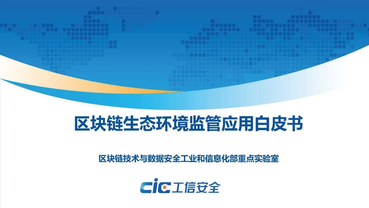 区块链监管(区块链监管部门是哪里) 区块链监管(区块链监管部门是哪里)