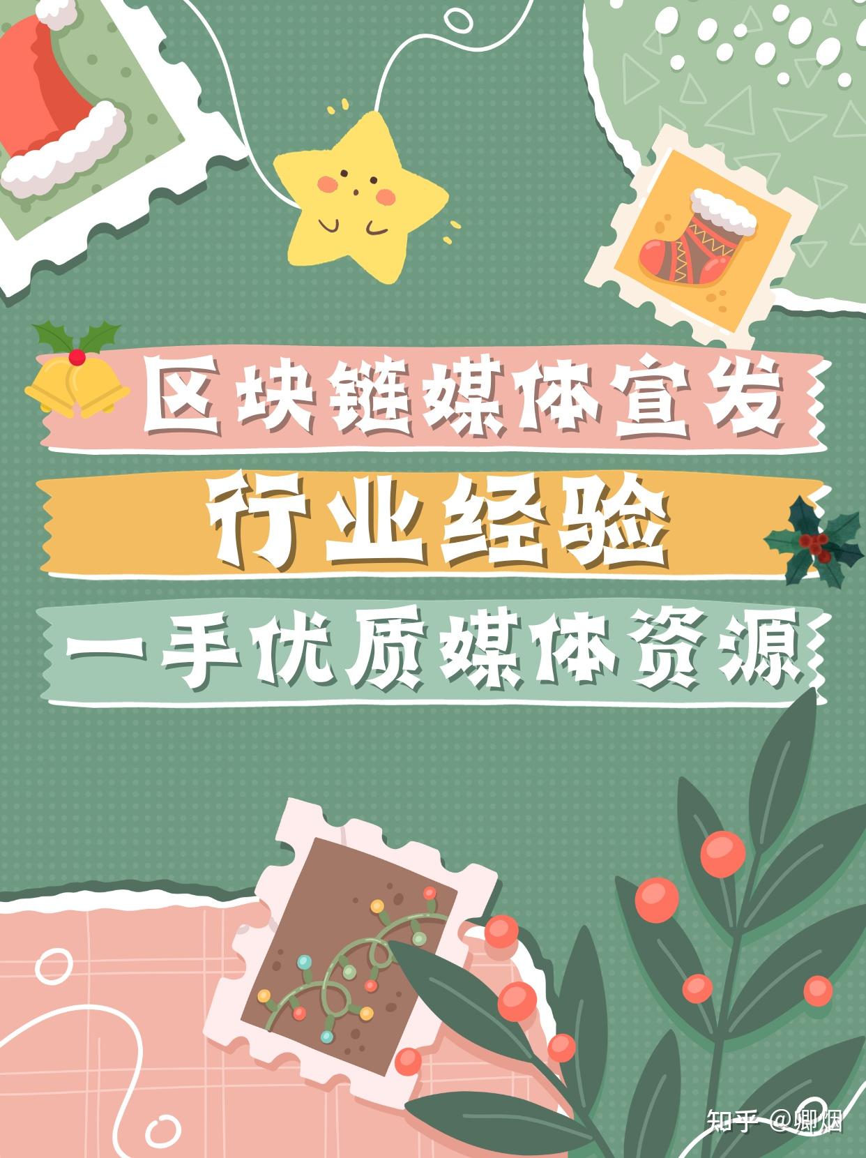 区块链推广(区块链推广 分享收益) 区块链推广(区块链推广 分享收益)